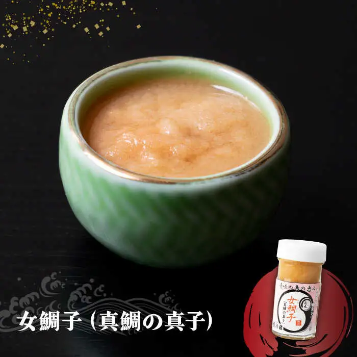 【全2回定期便】壱岐産 特製 酒盗 真鯛の真子・白子 セット 【2026年9月以降順次発送】[JDK061] コーヒー 珈琲