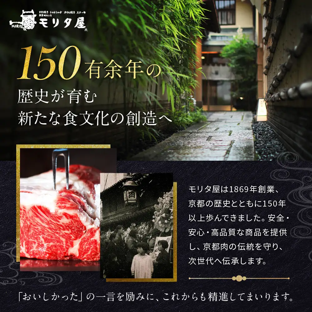 【京都モリタ屋】国産黒毛和牛ローストビーフ 約500g（ソース付）｜老舗牛肉店 名店 自慢の肉質 人気セット ローストビーフ