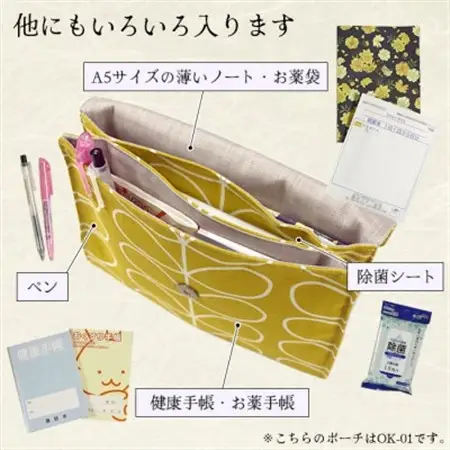 ポケット付 御朱印帳ポーチ(マルチポーチ)約24×18cm 北欧風花柄 OK-01_装飾品・工芸品  服飾小物 _【1513052】