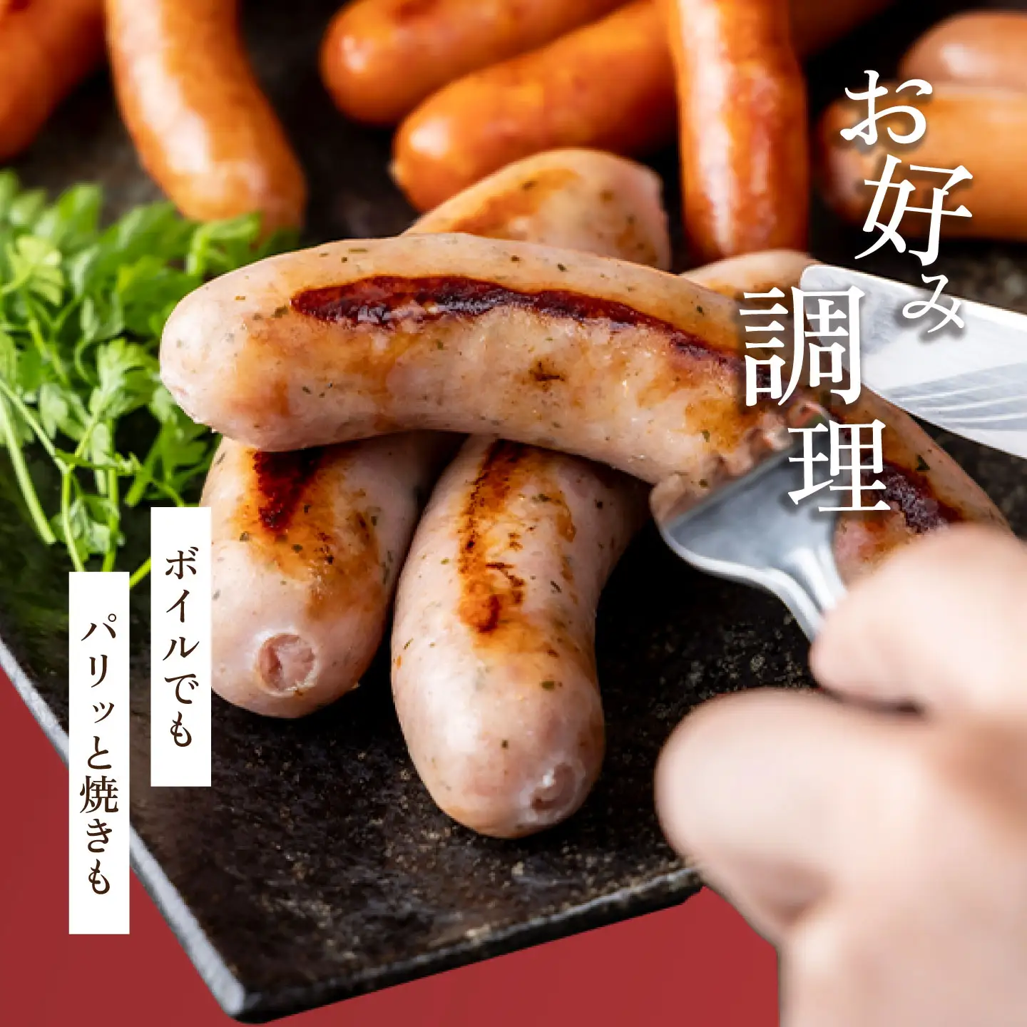 薔薇乃ソーセージ5種 ソーセージ