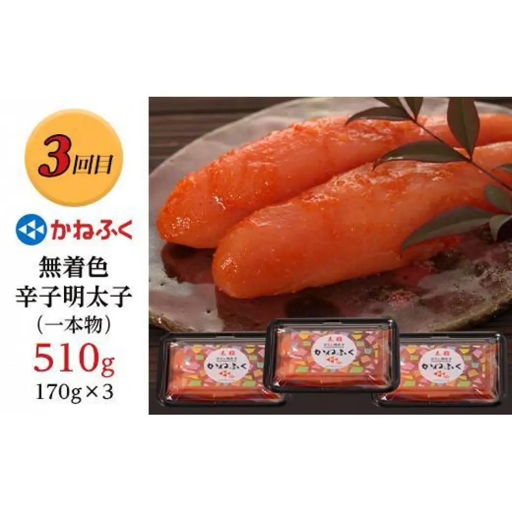 【定期便3か月】明太子食べ比べセット