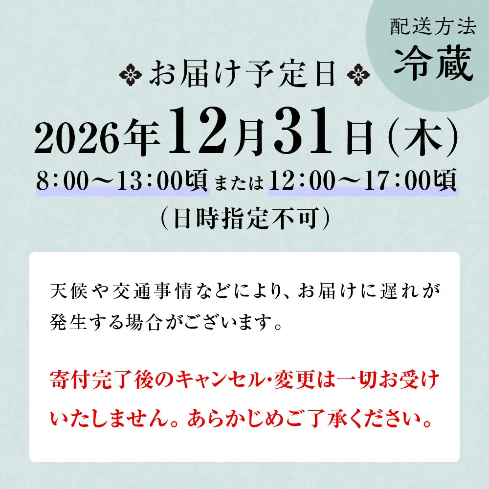 【美濃吉】おせち「鶴」二段重 3～4人前 京都 老舗料亭 本格和風おせち 人気