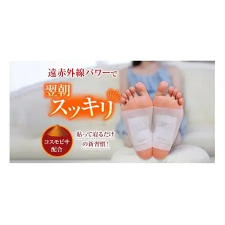 遠赤足裏シート　アシメグ　1箱【1492263】