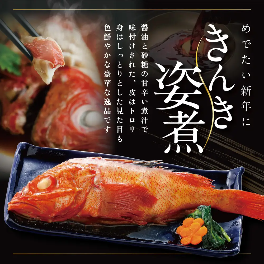 2027 お正月 迎春 北海道海鮮 おせち 北の漁師膳（りょうしぜん） 野付産味付数の子 600g（200g×3）セット 【KS000DADE】( ふるさと納税 おせち おせち料理  ）