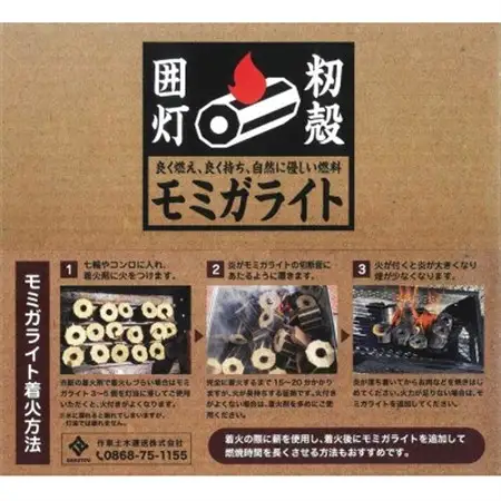 モミガライトショート　10kg_雑貨・日用品 アウトドア用品 スポーツ・アウトドア用品 _【配送不可地域：沖縄県】【1524570】