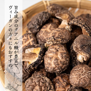きのこ 国産 しいたけ(計240g・2袋)【九南サービス(タマチャンショップ)】A500-v01