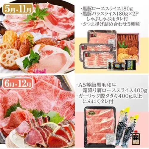 定期便(6回)お楽しみ便(A5等級黒毛和牛・黒豚・海鮮・さつま揚げ等)GG-0052_肉 ステーキ 牛肉 ビーフステーキ  肉 すき焼き 牛肉 すきやき スキヤキ  肉 しゃぶしゃぶ 牛肉 牛しゃぶ  肉 焼肉 牛肉 やきにく ヤキニク バーベキュー  魚介・海産物 かまぼこ・練り製品  カマボコ 練物 練り物 ねりもの  肉 和牛 牛肉   肉 黒毛和牛 牛肉   肉  牛肉   肉 もつ鍋 牛肉 鍋 鍋セット  肉 すき焼き 豚肉 すきやき スキヤキ  肉 しゃぶしゃぶ 豚肉 豚しゃぶ  肉 焼肉 豚肉 やきにく ヤキニク バーベキュー  肉  豚肉   肉 ハンバーグ 豚肉   肉  豚肉   魚介・海産物 カツオ 鮮魚 かつお 鰹  魚介・海産物     定期便 定期便  _【配送不可地域：離島】【1166771】