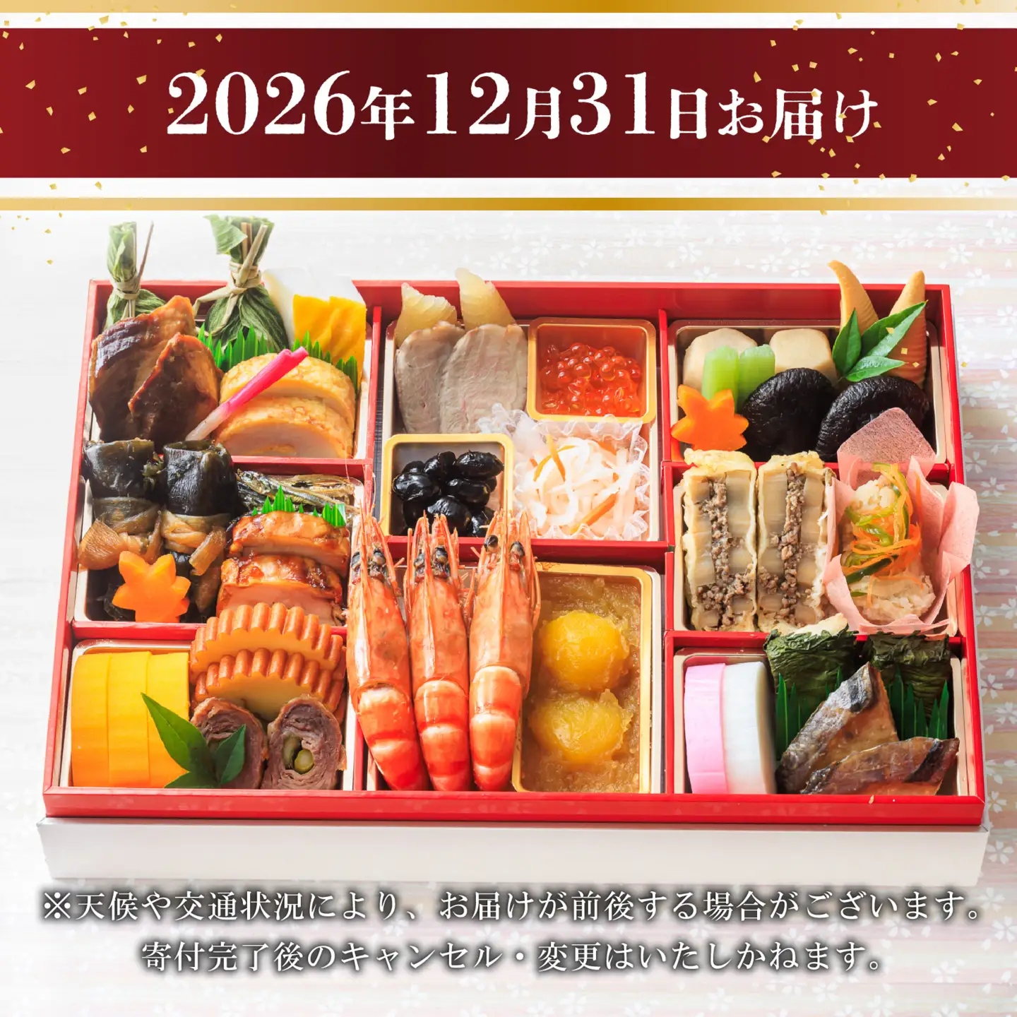 おせち 2027 一段重 1から2人前 28品 先行予約 おせち