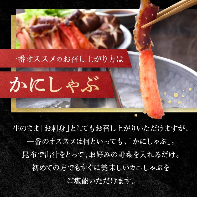 生本ずわい蟹 棒肉 ポーション 500g かに ずわいがに かにしゃぶ _AF100