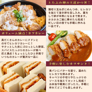 【ふるなびWEEK対象】三元豚 ヒレカツ 800g（20枚入り） とんかつ トンカツ 惣菜 おかず 冷凍食品 日東ベスト　007-G-NB007