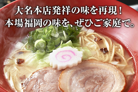 ラーメン 一風堂  3食 豚骨ラーメン