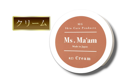 スキンケアセットMs.Ma'am 天然ハーブ 敏感肌スキンケアセット【化粧水・美容液・クリーム】