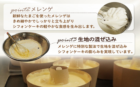 ミニシフォンケーキ（4個セット） 焼菓子 ふんわり 子どものおやつ おやつ お菓子 洋菓子 ケーキ ティータイム ギフト 手土産 プレゼント 贈り物 こだわりスイーツ デザート たまご 冷凍食品 お取り寄せ グルメ 愛知県 常滑市