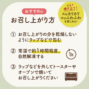 ご褒美Bread　古代小麦アインコーンのパンセット [h268]