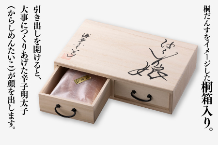 BA007.ご贈答用「辛子明太子.はこいり娘」550g