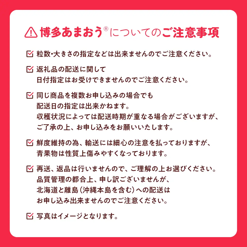 DH005.【あまおうが大好きなアナタへ】あまおう定期便（全4回）【北海道・沖縄・離島へ配送不可】【あまおう】
