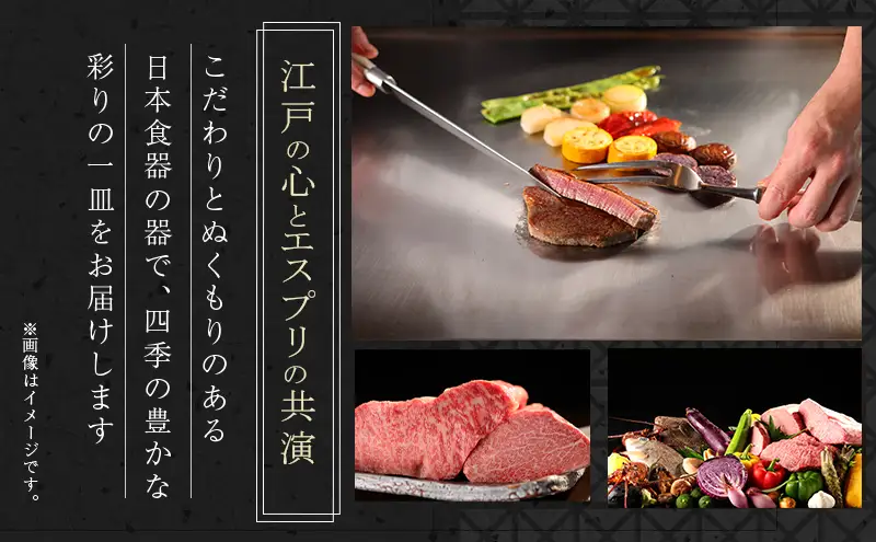 東京スカイツリー 鉄板 ディナー 粋 コース ペアチケット 有効期間6ヶ月 Sky Restaurant 634 スカイツリー 入場券 ペア チケット 食事券 レストラン 東京キュイジーヌ フランス料理 東京 墨田区
