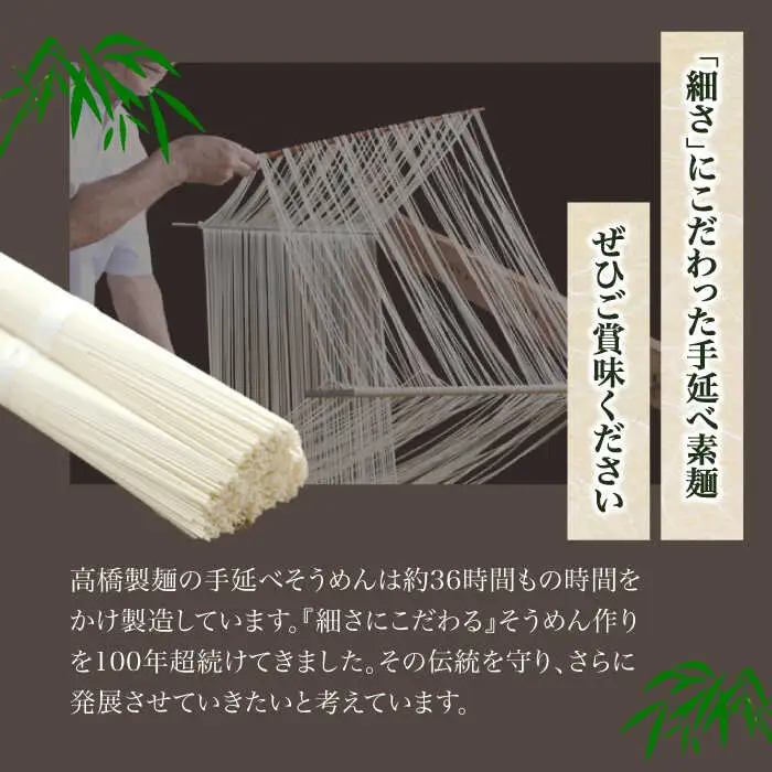 【４代目 麺匠 高橋優】黒ごまそうめん 50g×80束 4キロ / そうめん 島原そうめん 手延べ 麺 素麺 / 南島原市 / 高橋正製麺所 [SCG017]