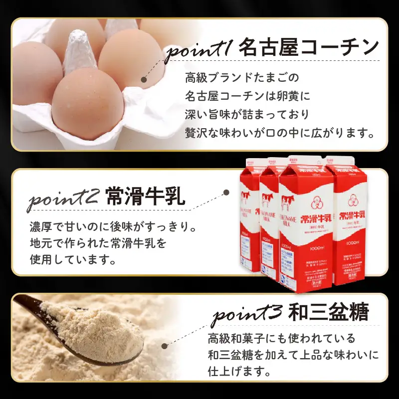 ココテラスの名古屋コーチン【極上】プリン（4個セット）