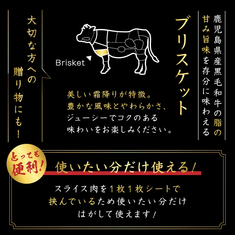 鹿児島県産 黒毛和牛スライス（ブリスケット）500g K151-001 肉 牛肉 冷凍