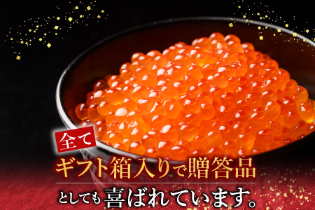 ＜鮭匠ふじい＞いくら醤油漬け80g×8P(小分け) F-42002