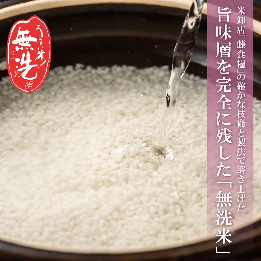 Z17-13 令和7年産 無洗米 夢つくし5kg