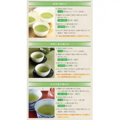 Z26-06 八女星野「星乃絆」(煎茶・深蒸し茶・かぶせ茶 各80g)  緑茶