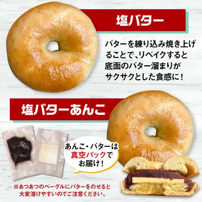 ベーグル6個セット [ADBI002] おいしい ベーグル 送料無料 人気 ベーグル