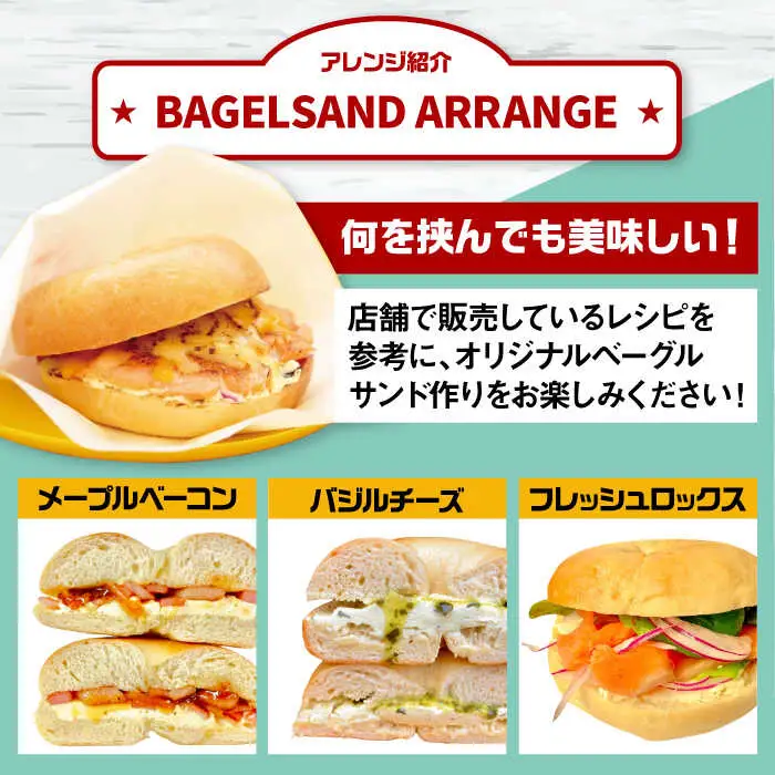 プレーン ベーグル 10個 [ADBI005] おいしい ベーグル 送料無料 人気 ベーグル