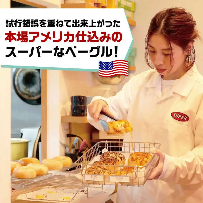 ベーグル 10個 ADBI006 おいしい お取り寄せ ベーグル 人気 