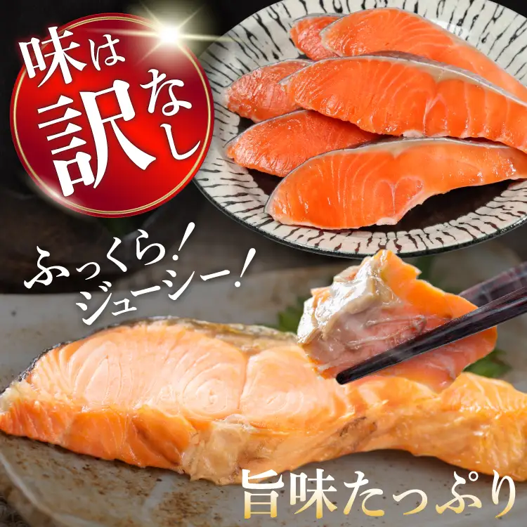 訳あり 銀鮭 切身 約1kg  サケ しゃけ 魚 鮭