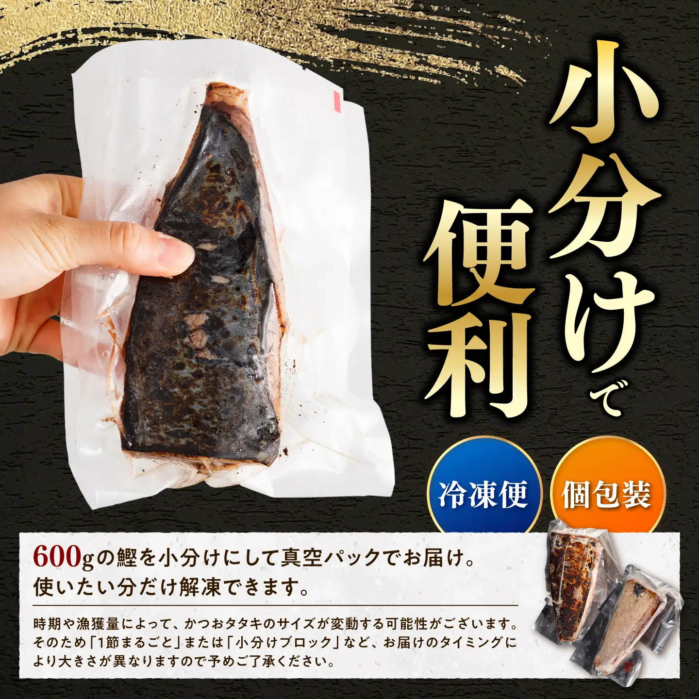 【訳あり】 鰹のタタキ 藁焼き 600g 高知県土佐市 【株式会社大熊】 [BQAA009]