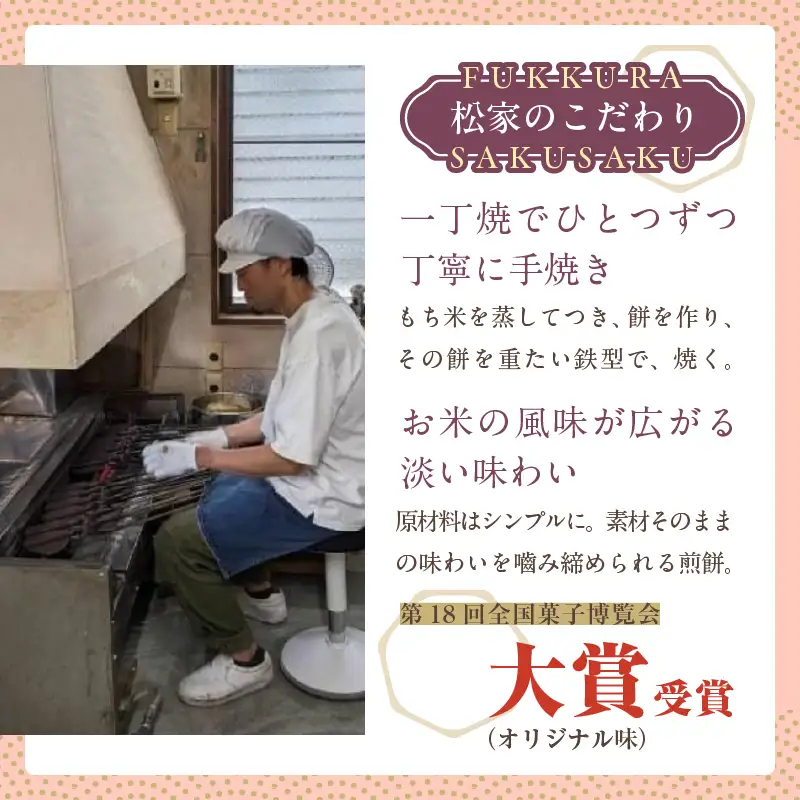 おきよせんべい キャラメル 48枚(2枚×24袋) 和菓子 お菓子 煎餅 国産 おやつ おかき スイーツ 手焼き シンプル おすすめ お土産 ギフト 贈り物 贈答 プレゼント おすそ分け 宮崎県 日南市 送料無料_BD87-24