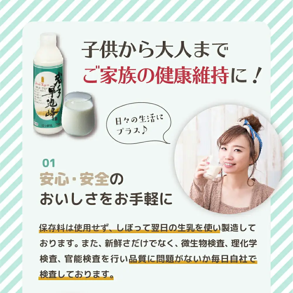 早池峰のむヨーグルト 720ml×2本セット 【1975】