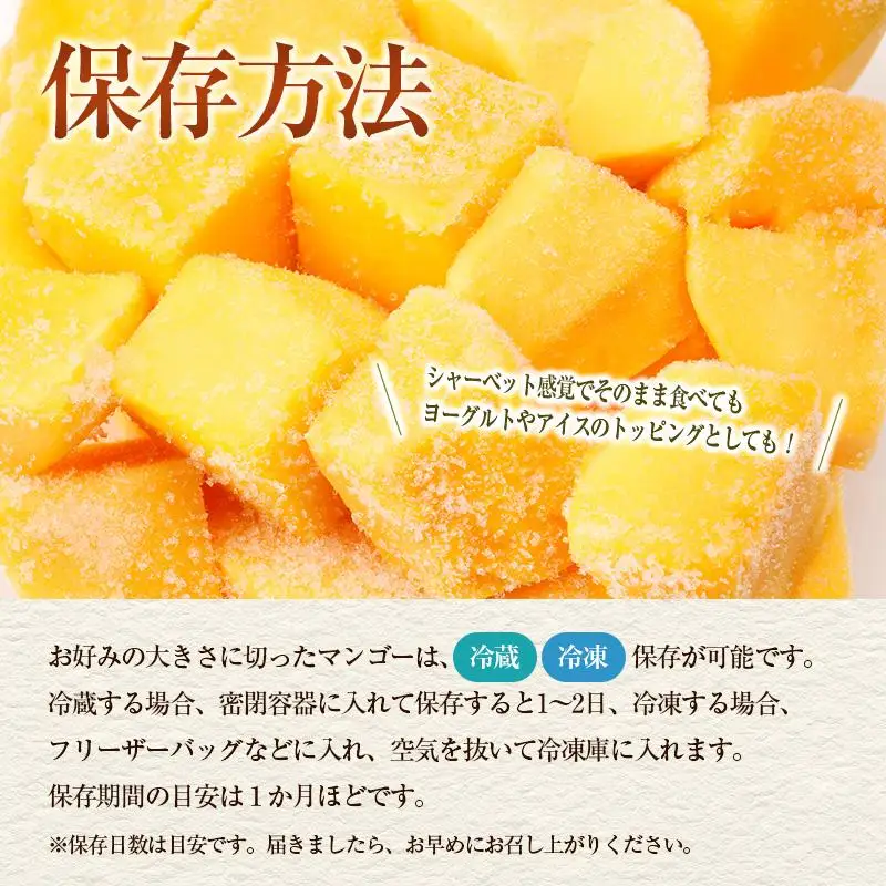 ＜2027年発送＞宮崎県産 完熟マンゴー 2玉（1玉 約400g）