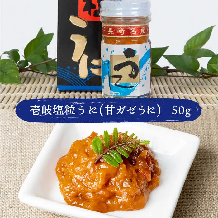 【全2回定期便】壱岐うに珍味３本セット《壱岐市》【下久商店株式会社】雲丹 ウニ イカ 海鮮 塩辛 [JBZ070]
