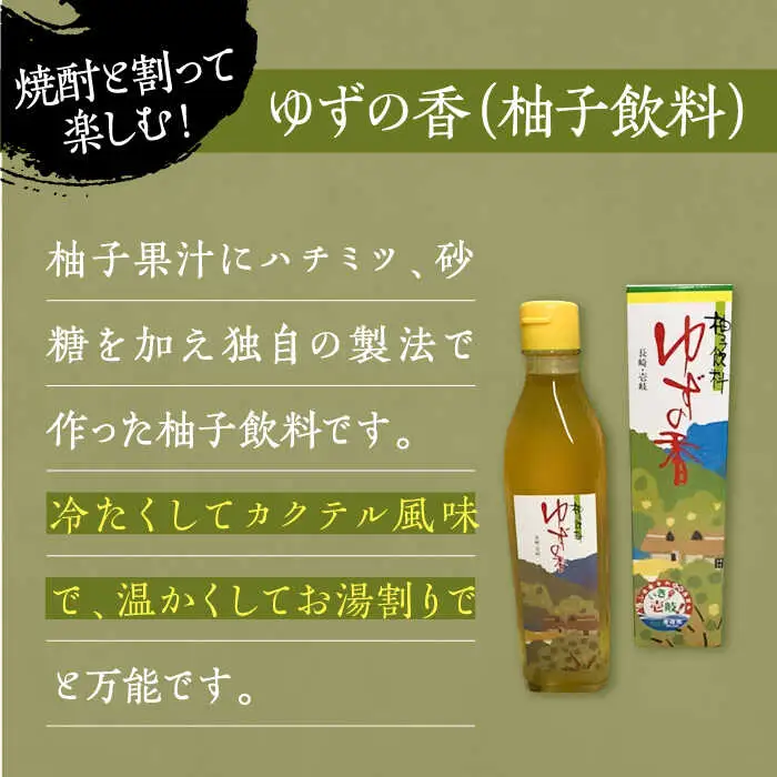 【全2回定期便】贅沢 麦焼酎 3種 飲み比べ ゆず割セット 紙パック 25度 1800ml×3本 ゆずの香 1本付き 《壱岐市》【下久商店株式会社】 酒 焼酎 むぎ焼酎 ゆず 壱岐の島 壱岐の華 [JBZ076]