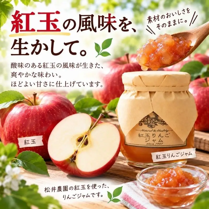 ジャム【紅玉りんごジャム（140g）２個セット】りんご リンゴ りんごジャム 紅玉 完熟 アップル 果物 ペースト トッピング  トースト ヨーグルト 信州 長野