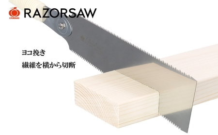 昔ながらの レザーソー 大工 のこぎり [ ノコギリ 日曜大工 DIY 両刃 ]