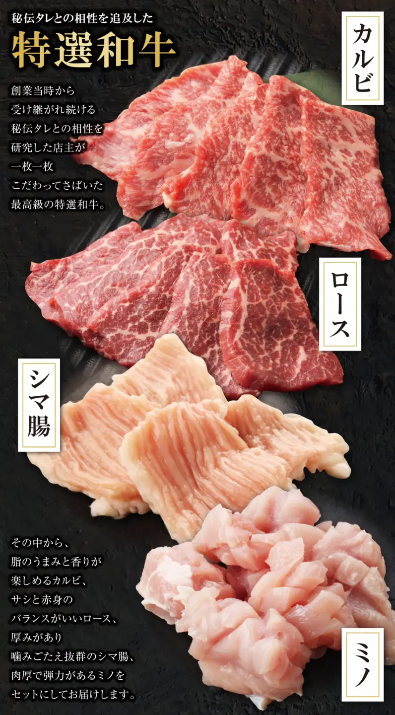 Z05-03 秘伝タレ 焼肉ボタ山4種セット 和牛 福智町 焼肉