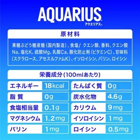 アクエリアス2.0LPET×6本_飲料・ドリンク  ジュース _【1531249】