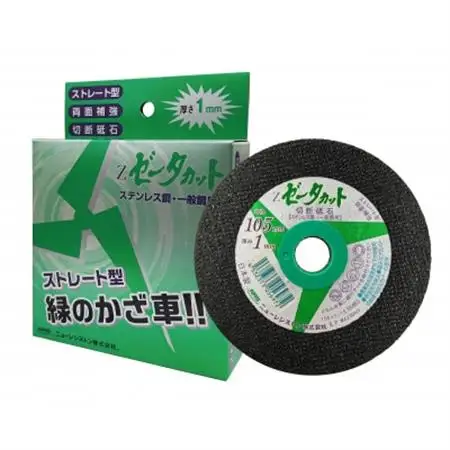 研削用ディスクブルーセラックオフセットタイプ15孔用セパレート+切断砥石ゼータカット　各10枚セット_雑貨   _【1529431】