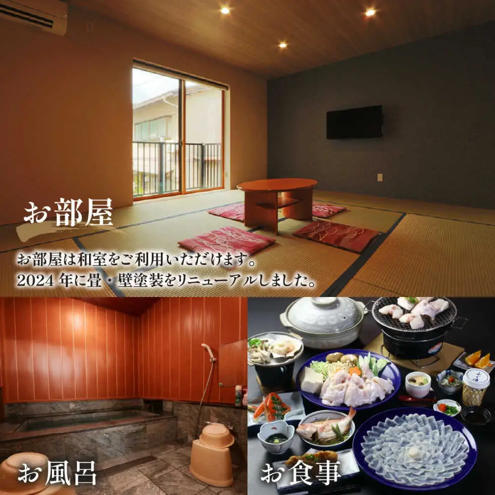 ふぐ料理の宿さいば　若狭ふぐフルコースプラン　ペア宿泊券 [BFCU002]