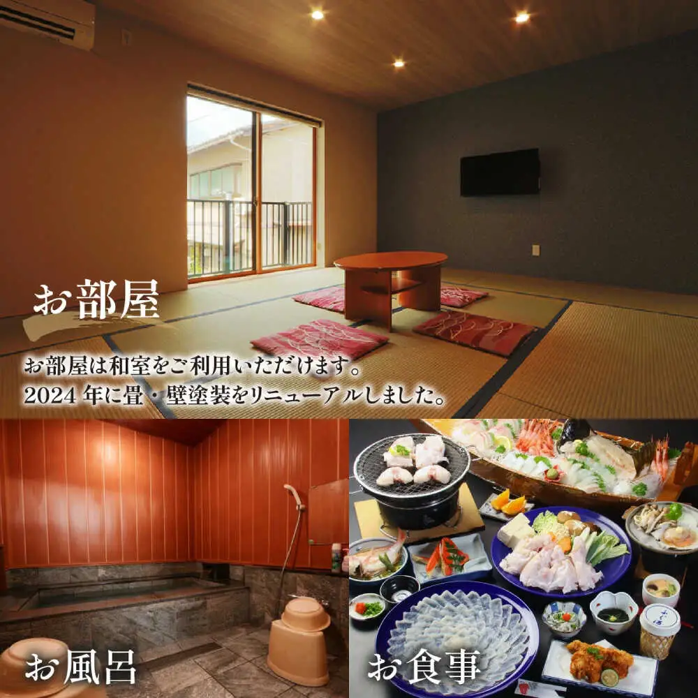 ふぐ料理の宿さいば　若狭ふぐフルコース＆旬の舟盛りプラン　ペア宿泊券 [BFCU003]