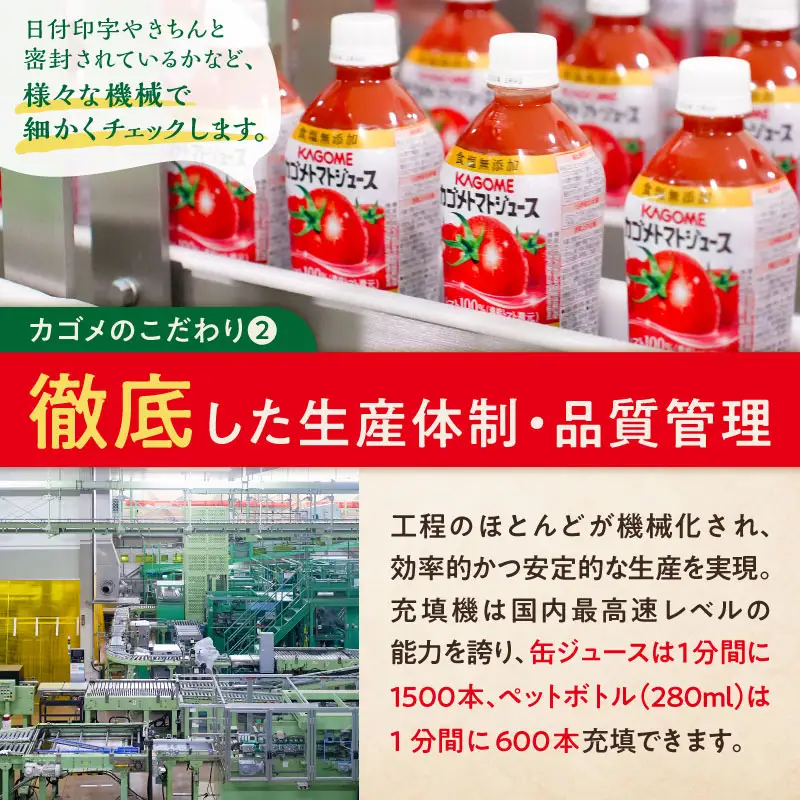 【期間限定】 カゴメ トマトジュース プレミアム 食塩無添加 195ml×24本 野菜ｼﾞｭｰｽ ﾄﾏﾄｼﾞｭｰｽ 野菜飲料 無塩 KAGOME ns001-040-24