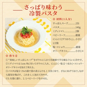 美味しいすっぽんスープ 90缶セット (a93-001)
