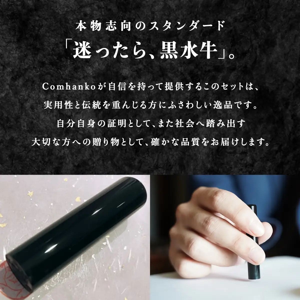 天然黒水牛オリジナルハンコ　印鑑ケース付き