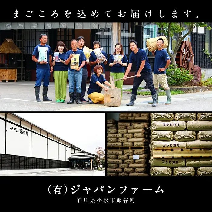 《 有機JAS認定 》 令和8年産 新米 有機栽培米 こしひかり 精米 10kg 石川県 小松市 有限会社ジャパンファーム