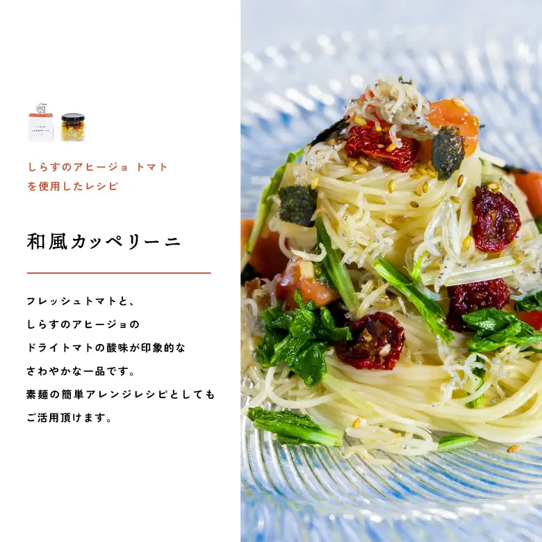 和歌山県の地元食材にこだわって作った しらすのアヒージョ ３種詰合せ_E6108