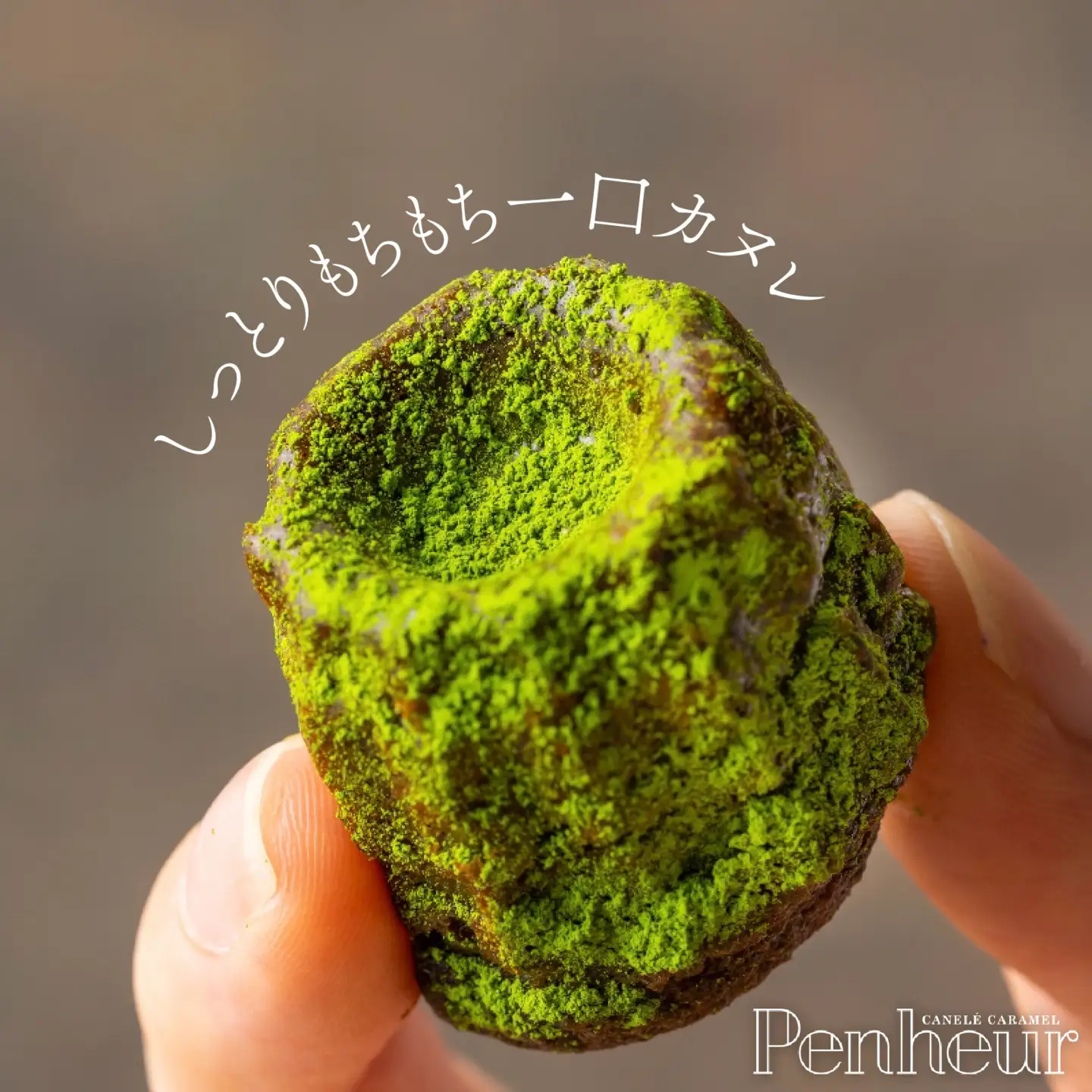 【Penheur】 ティーカヌレ ８個入り / カヌレ